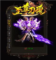 pc版天龙八部私服